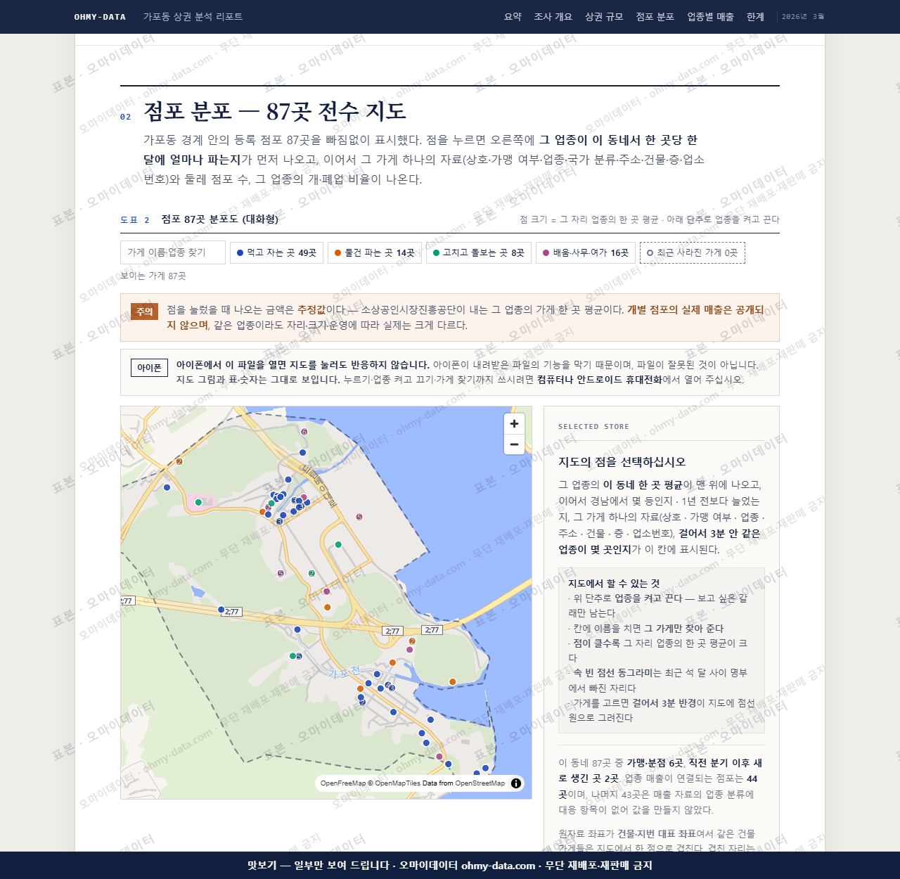 가포동 가포동_맛보기2.png