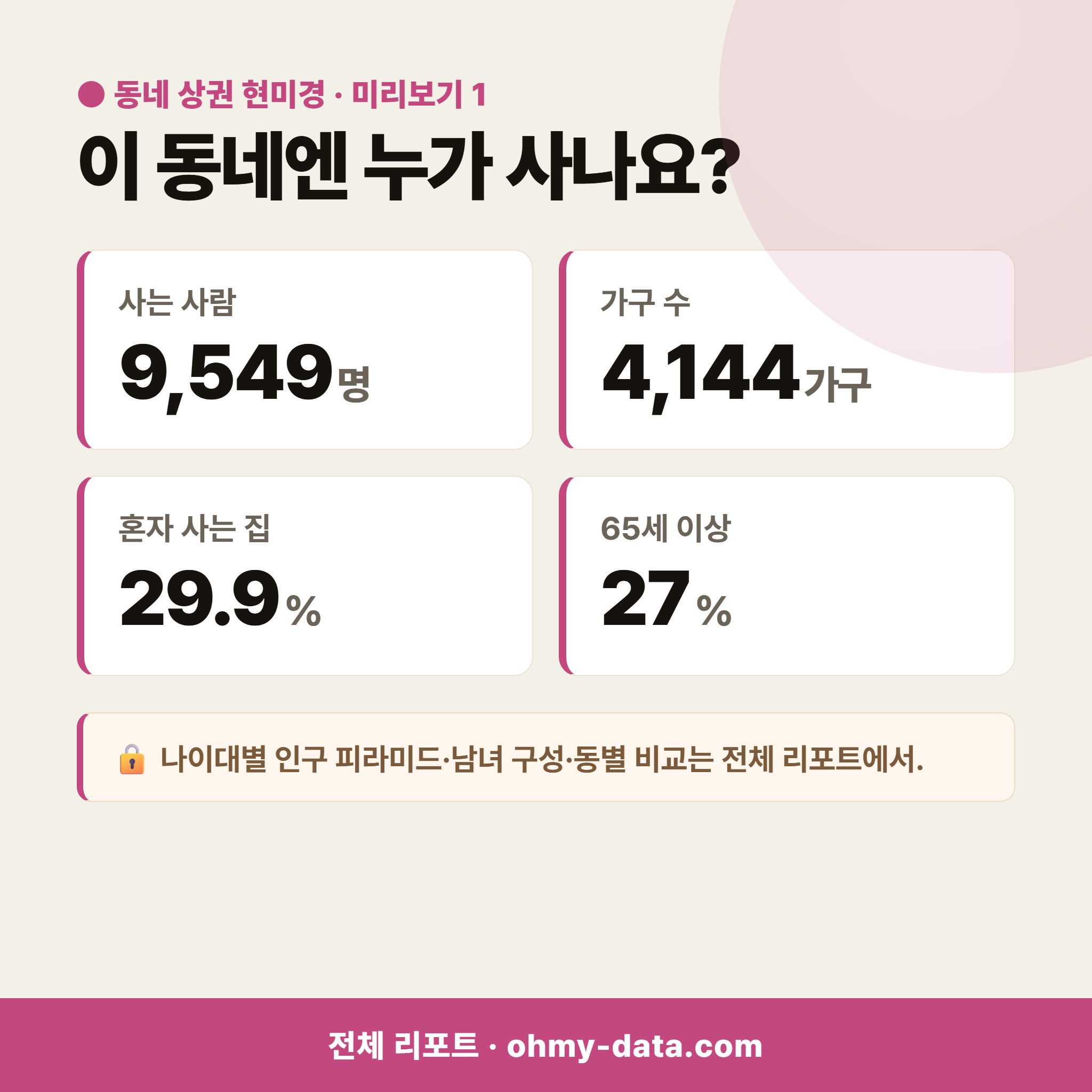 강상면 강상면_맛보기_2.png