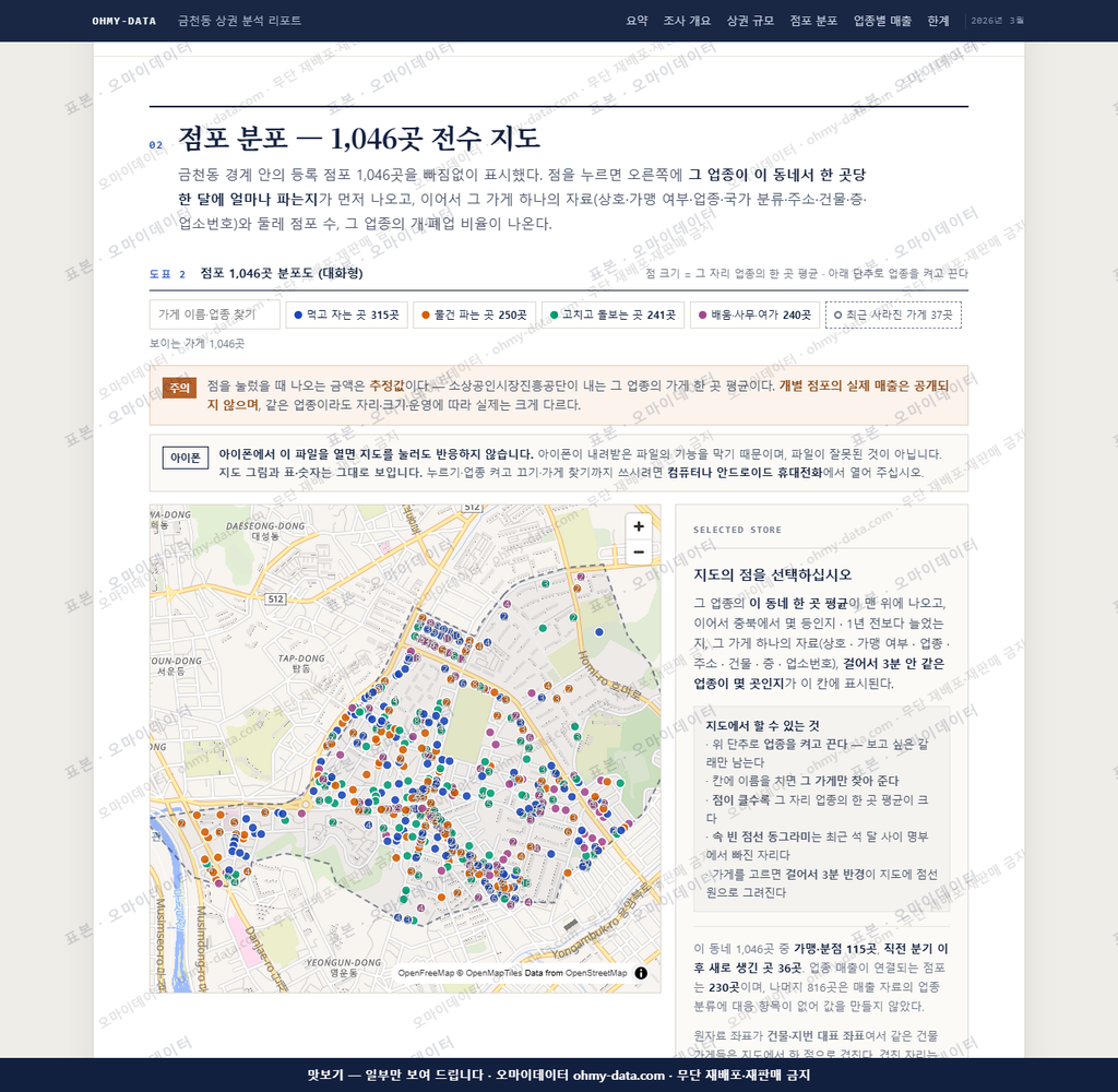 금천동 금천동_맛보기2.png