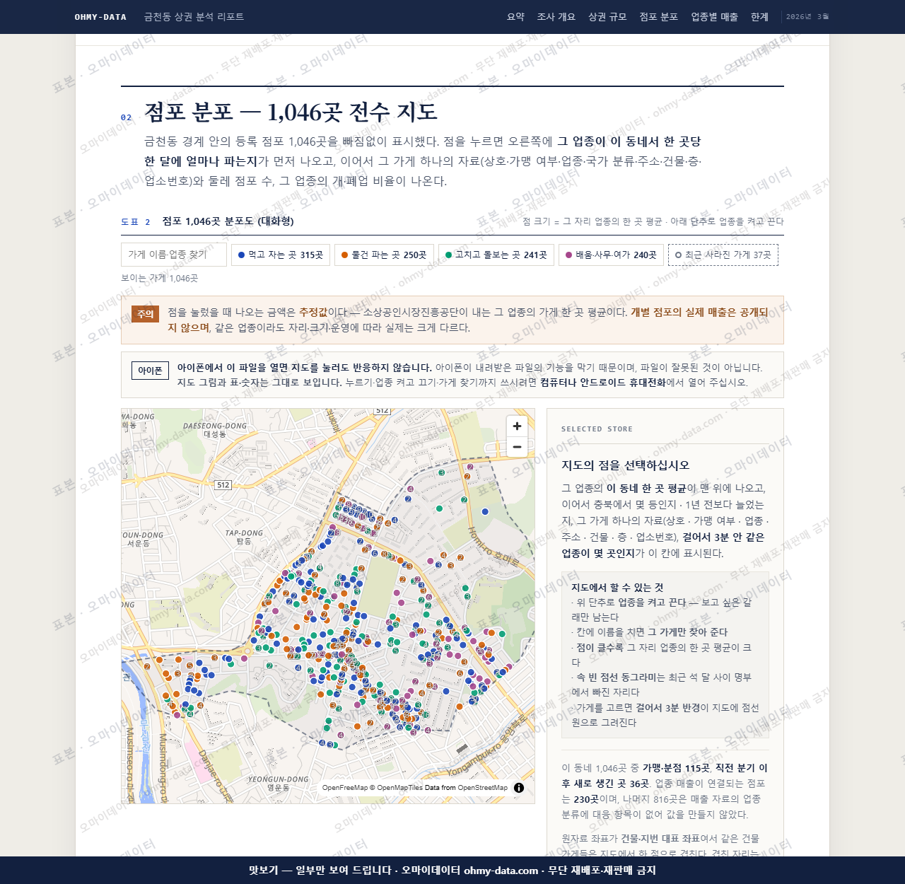 금천동 금천동_맛보기2.png