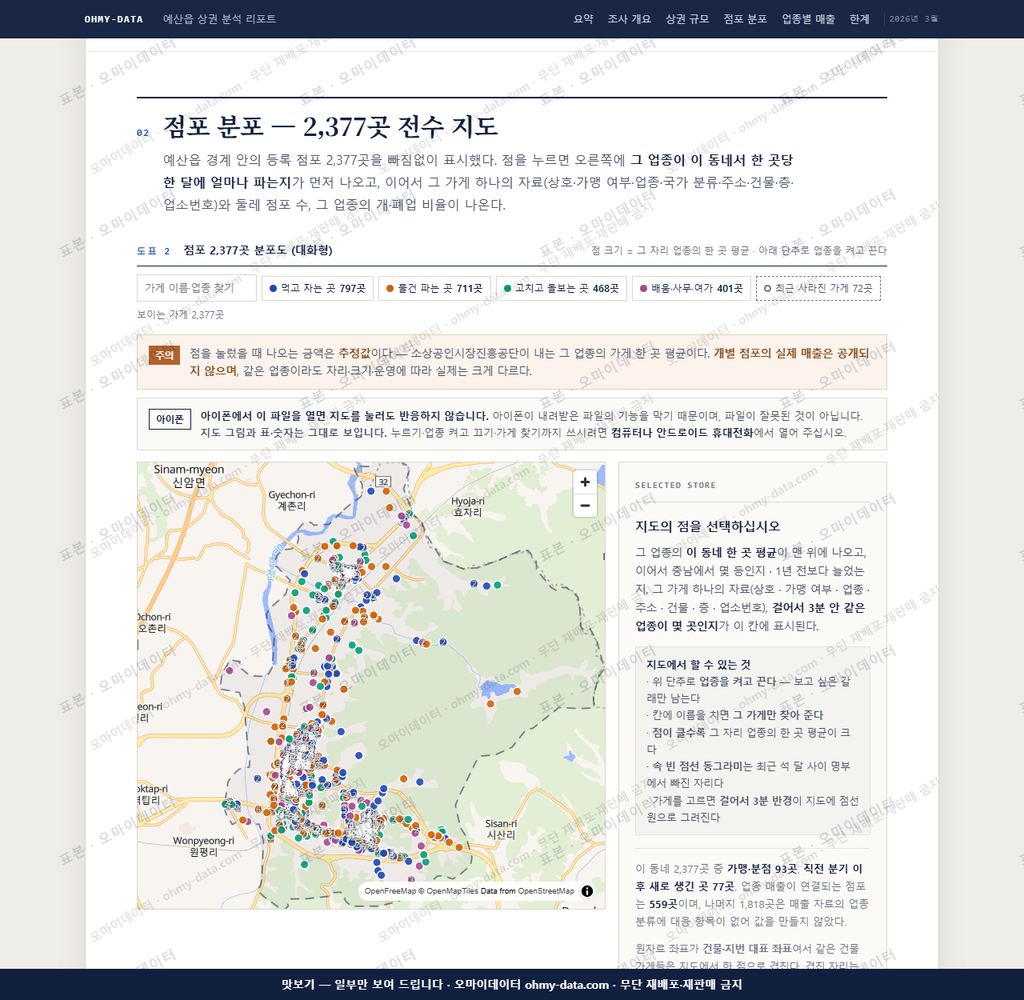 예산읍 예산읍_맛보기2.png