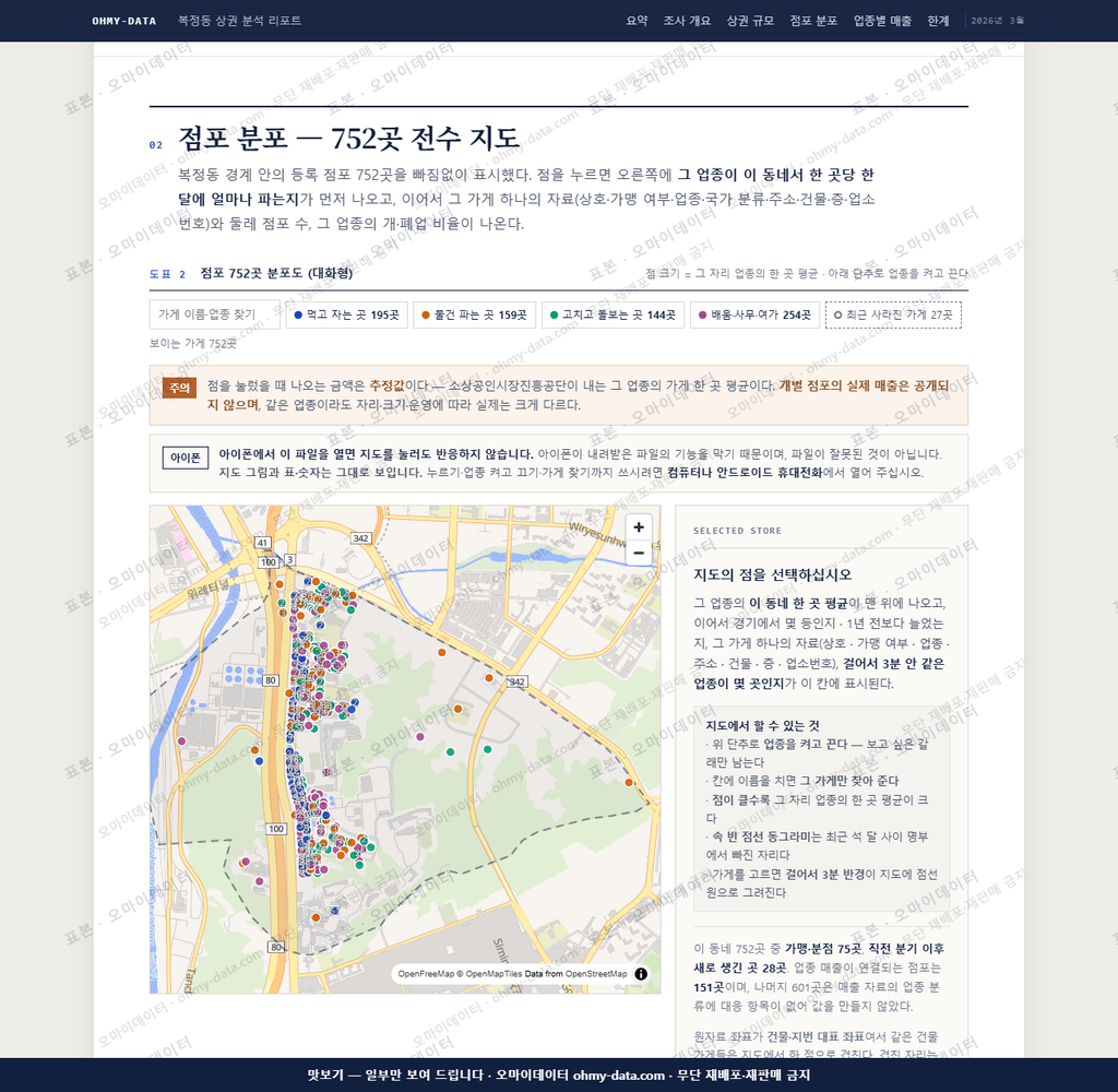 복정동 복정동_맛보기2.png