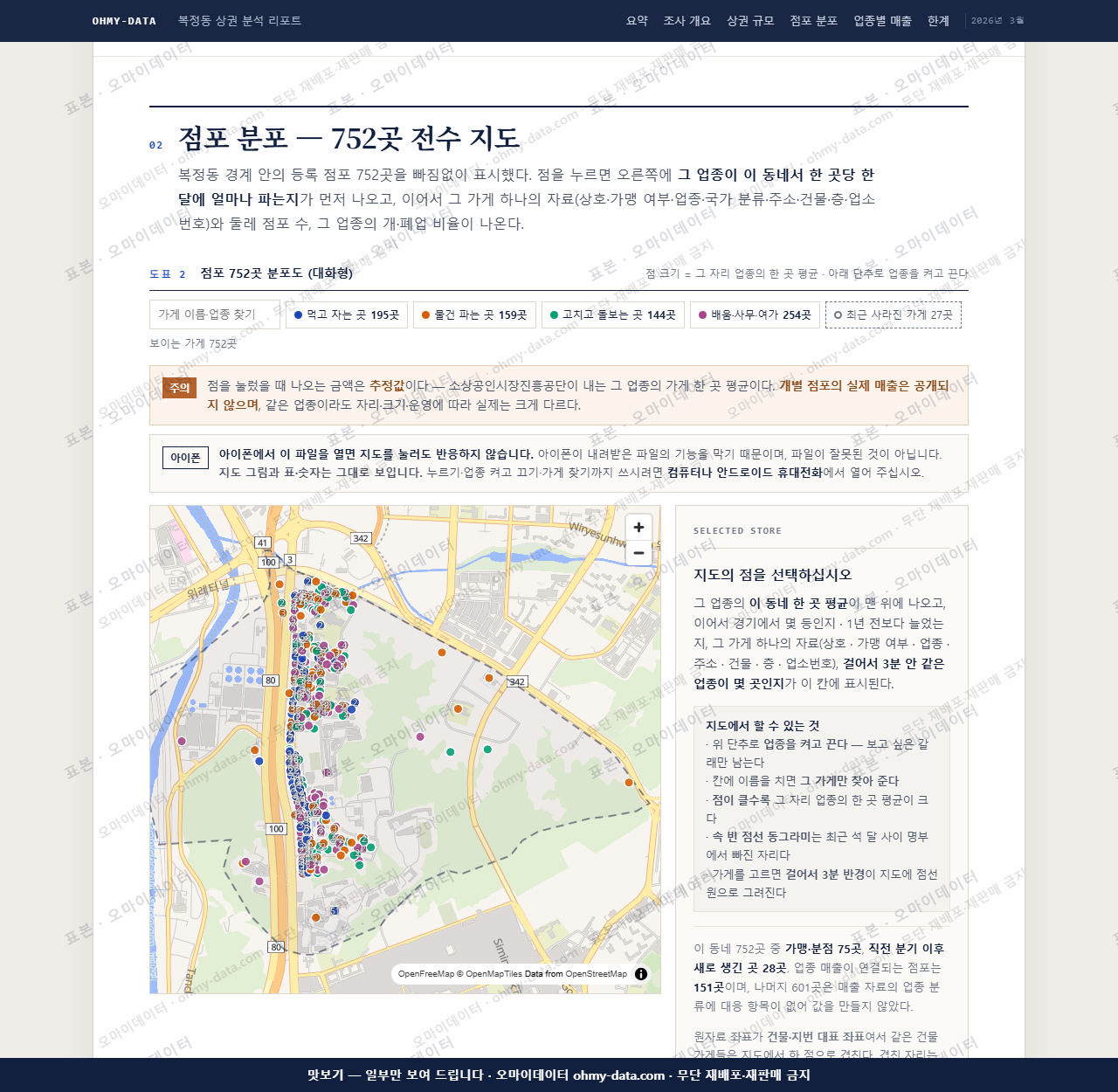 복정동 복정동_맛보기2.png