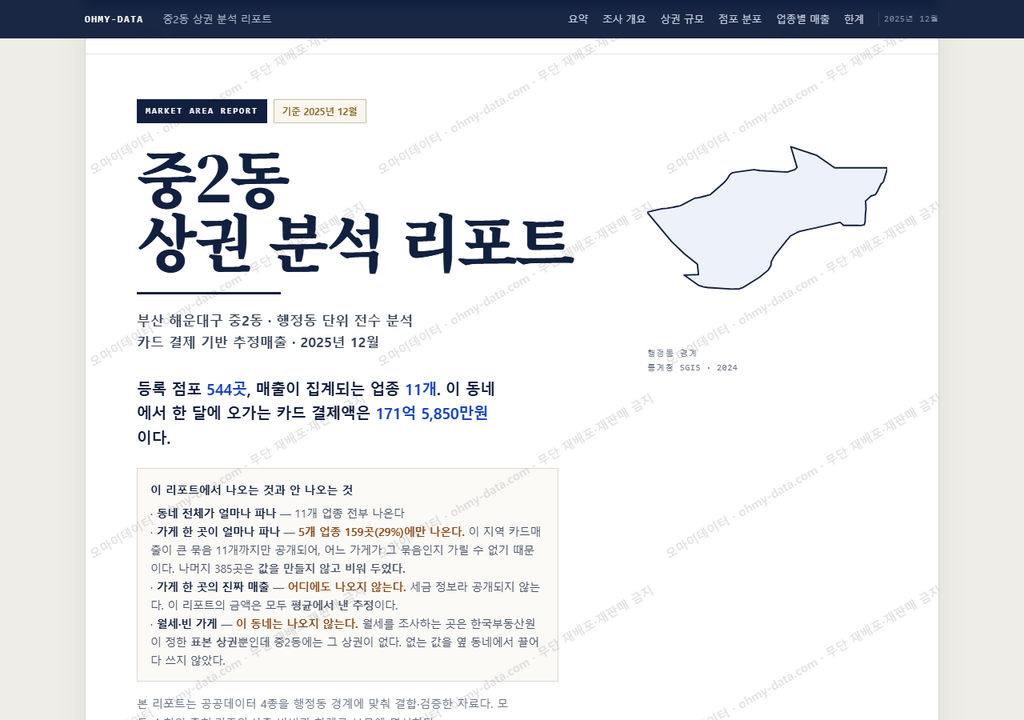 중2동 중2동_표지.png