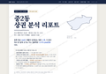 중2동 중2동_표지.png