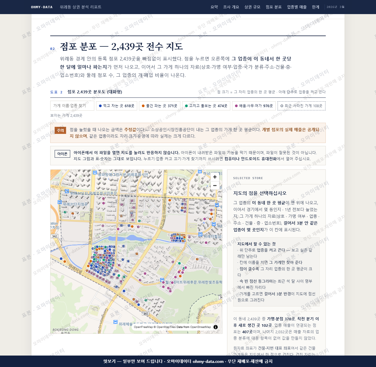 위례동 위례동_맛보기2.png