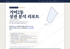 거여2동 거여2동_표지.png