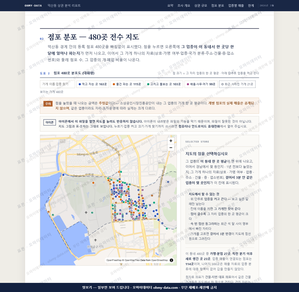 덕산동 덕산동_맛보기2.png
