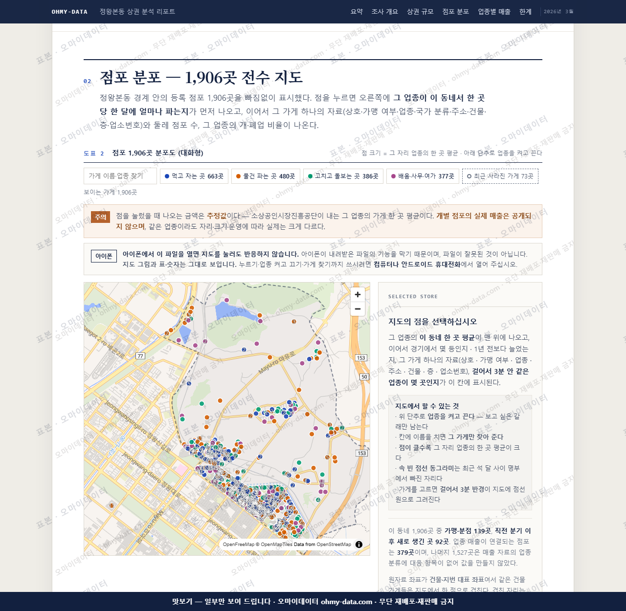 정왕본동 정왕본동_맛보기2.png