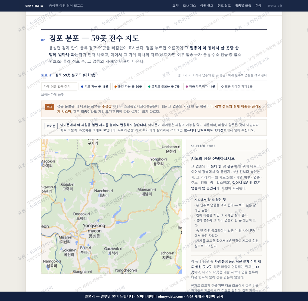 용성면 용성면_맛보기2.png
