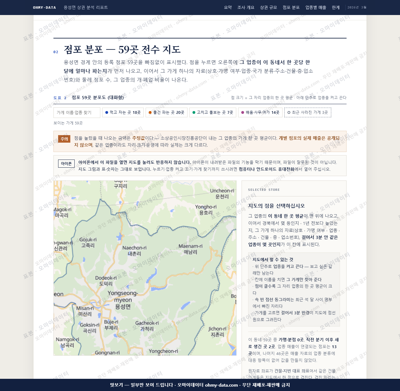 용성면 용성면_맛보기2.png