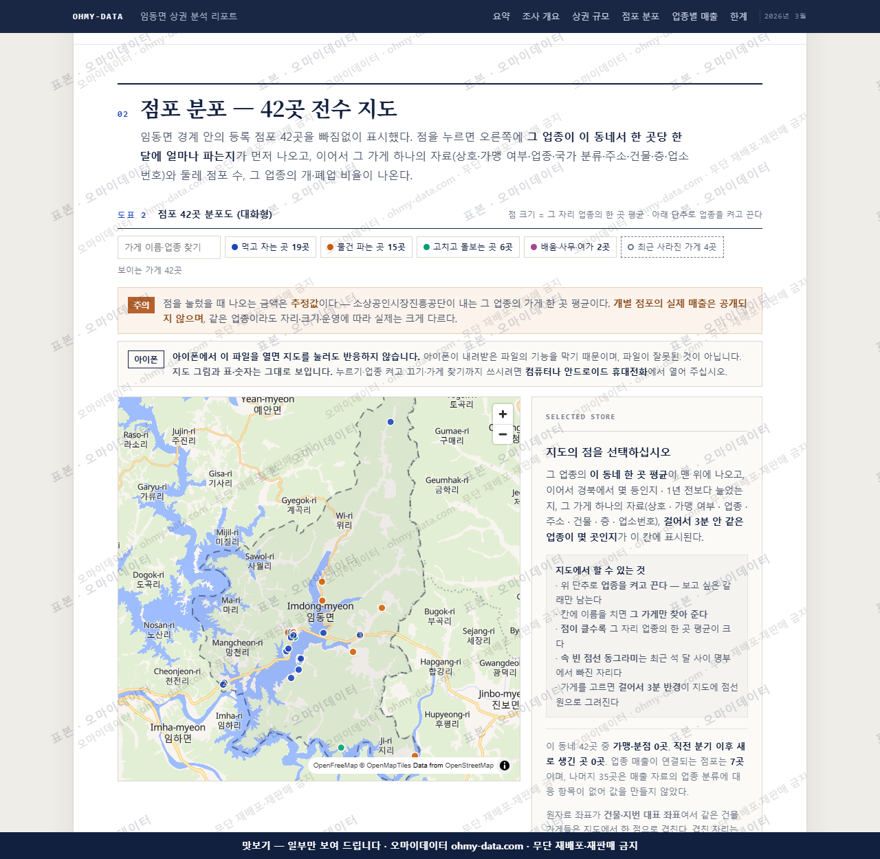 임동면 임동면_맛보기2.png