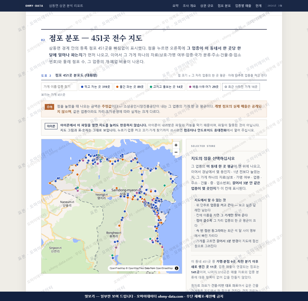 삼동면 삼동면_맛보기2.png
