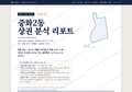 중화2동 중화2동_표지.png