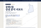 중화2동 중화2동_표지.png