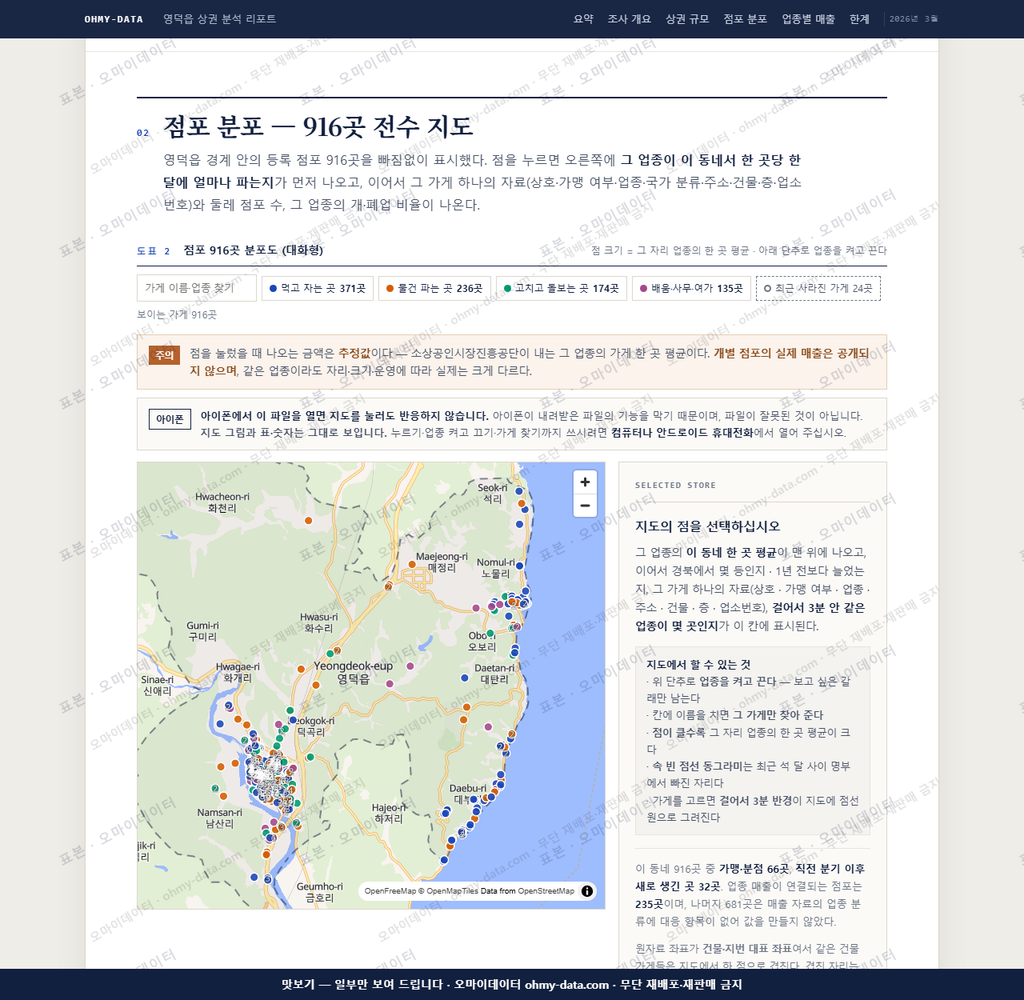 영덕읍 영덕읍_맛보기2.png