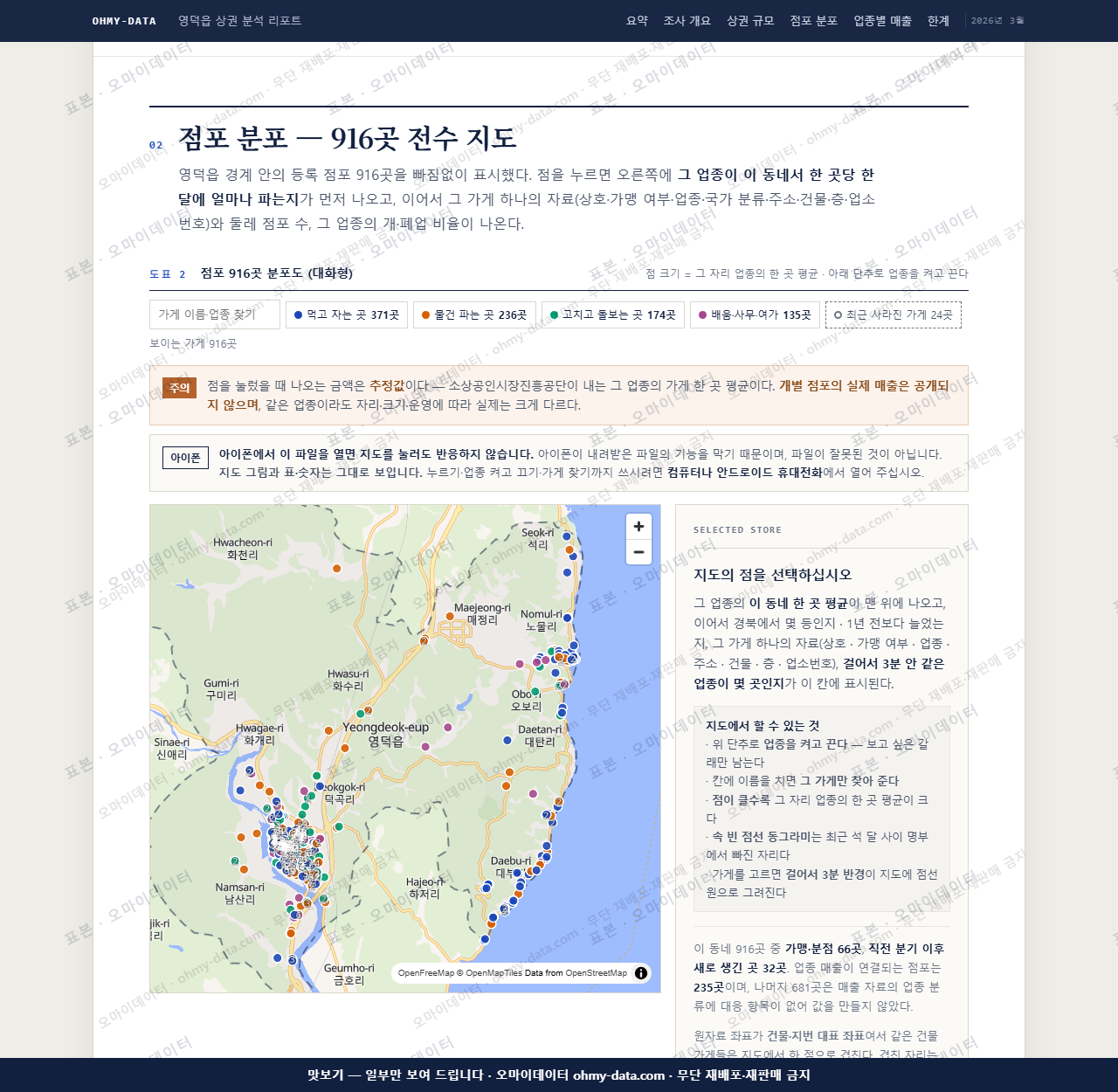 영덕읍 영덕읍_맛보기2.png