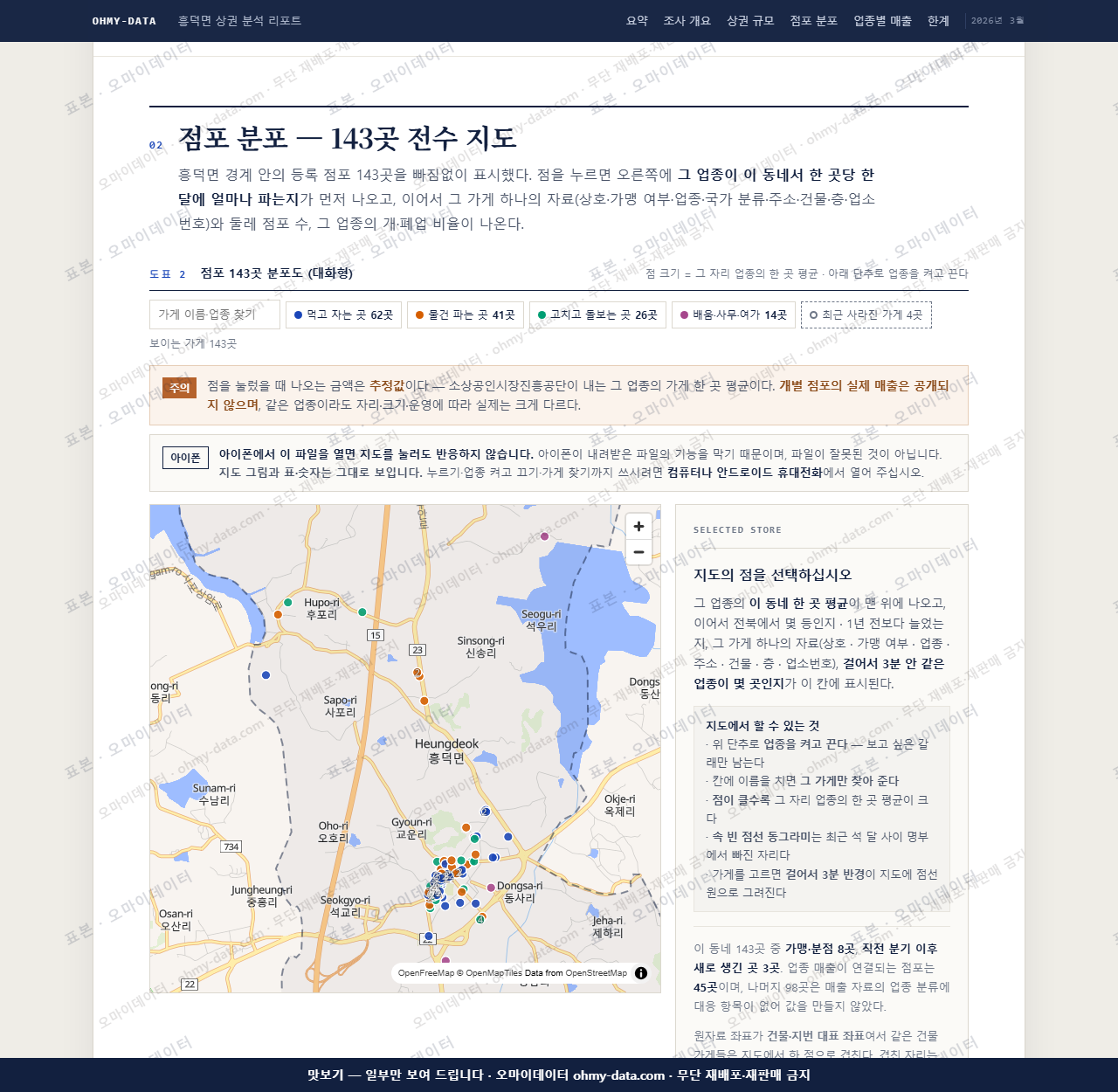 흥덕면 흥덕면_맛보기2.png