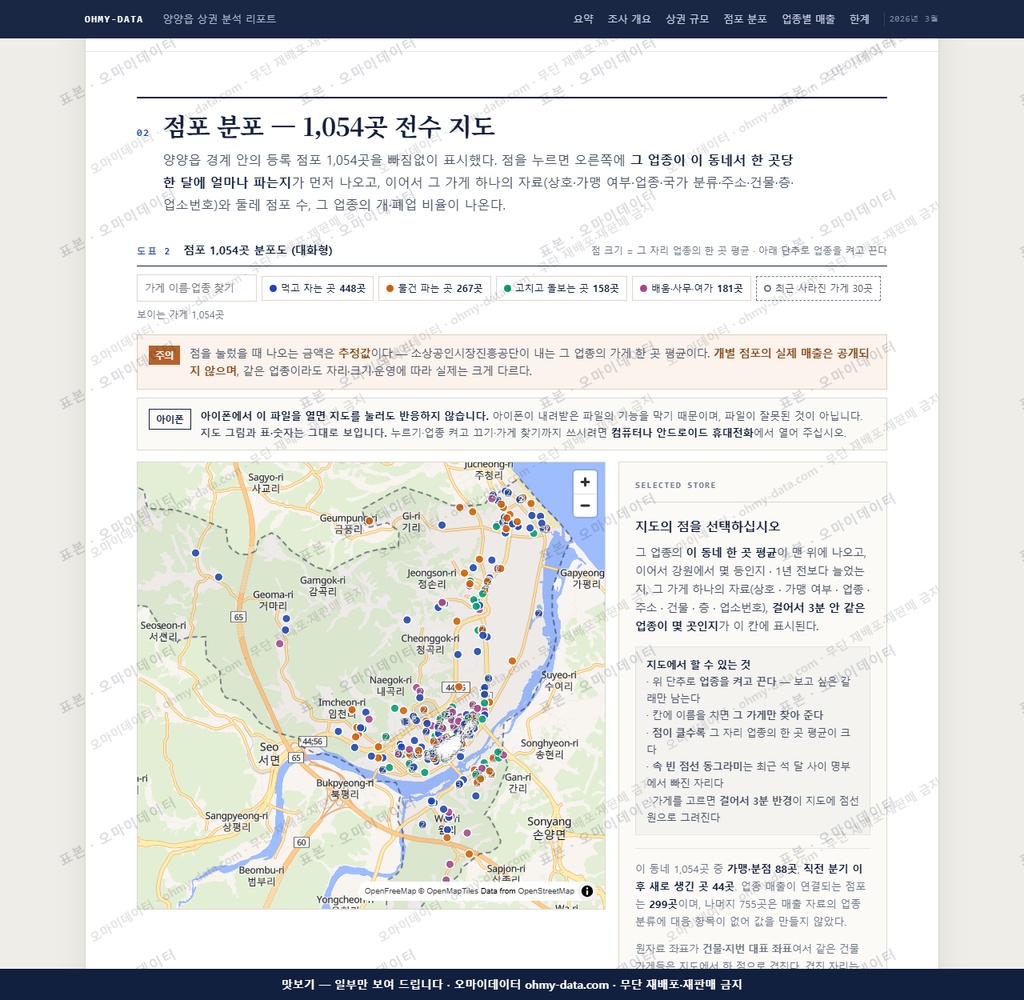 양양읍 양양읍_맛보기2.png