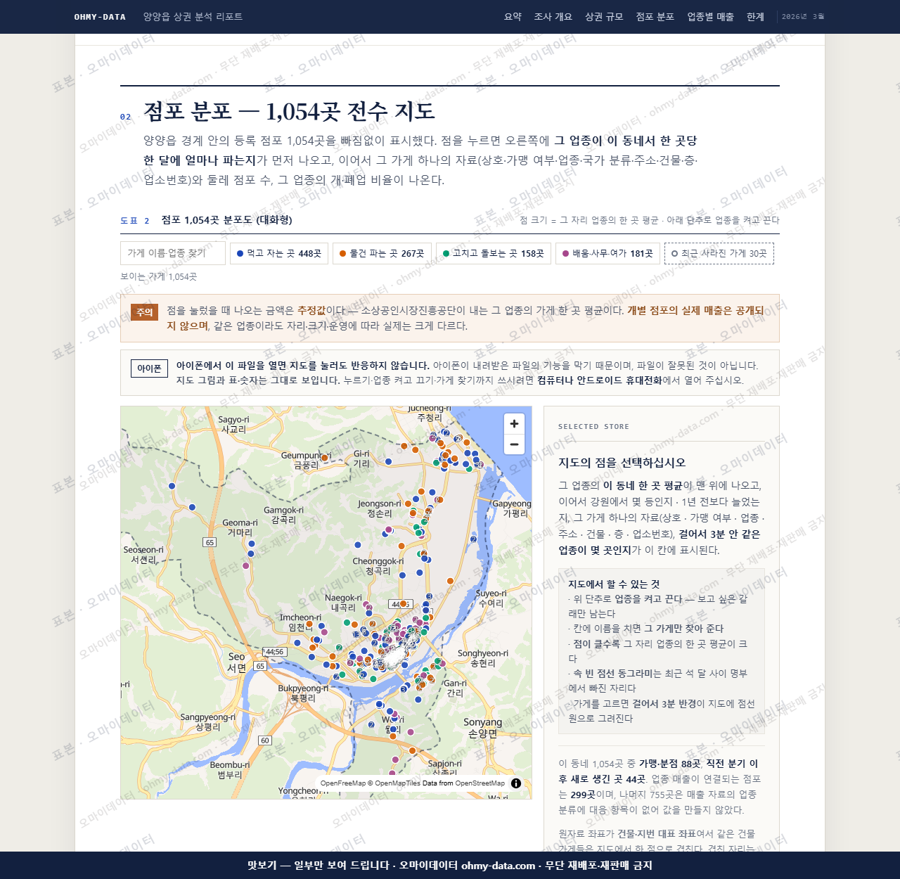 양양읍 양양읍_맛보기2.png