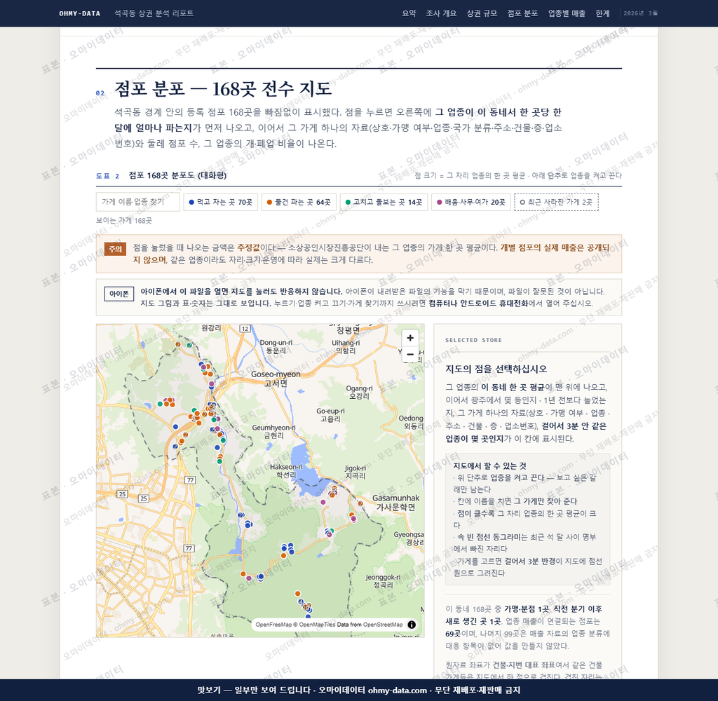 석곡동 석곡동_맛보기2.png