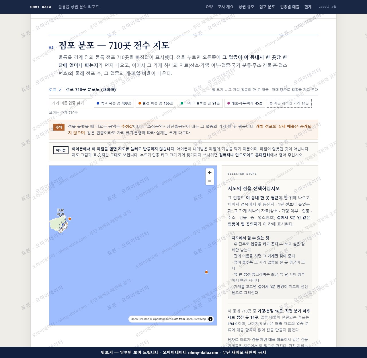 울릉읍 울릉읍_맛보기2.png
