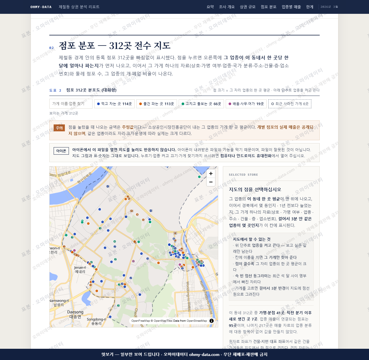 제철동 제철동_맛보기2.png