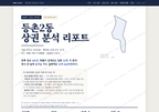 등촌2동 등촌2동_표지.png