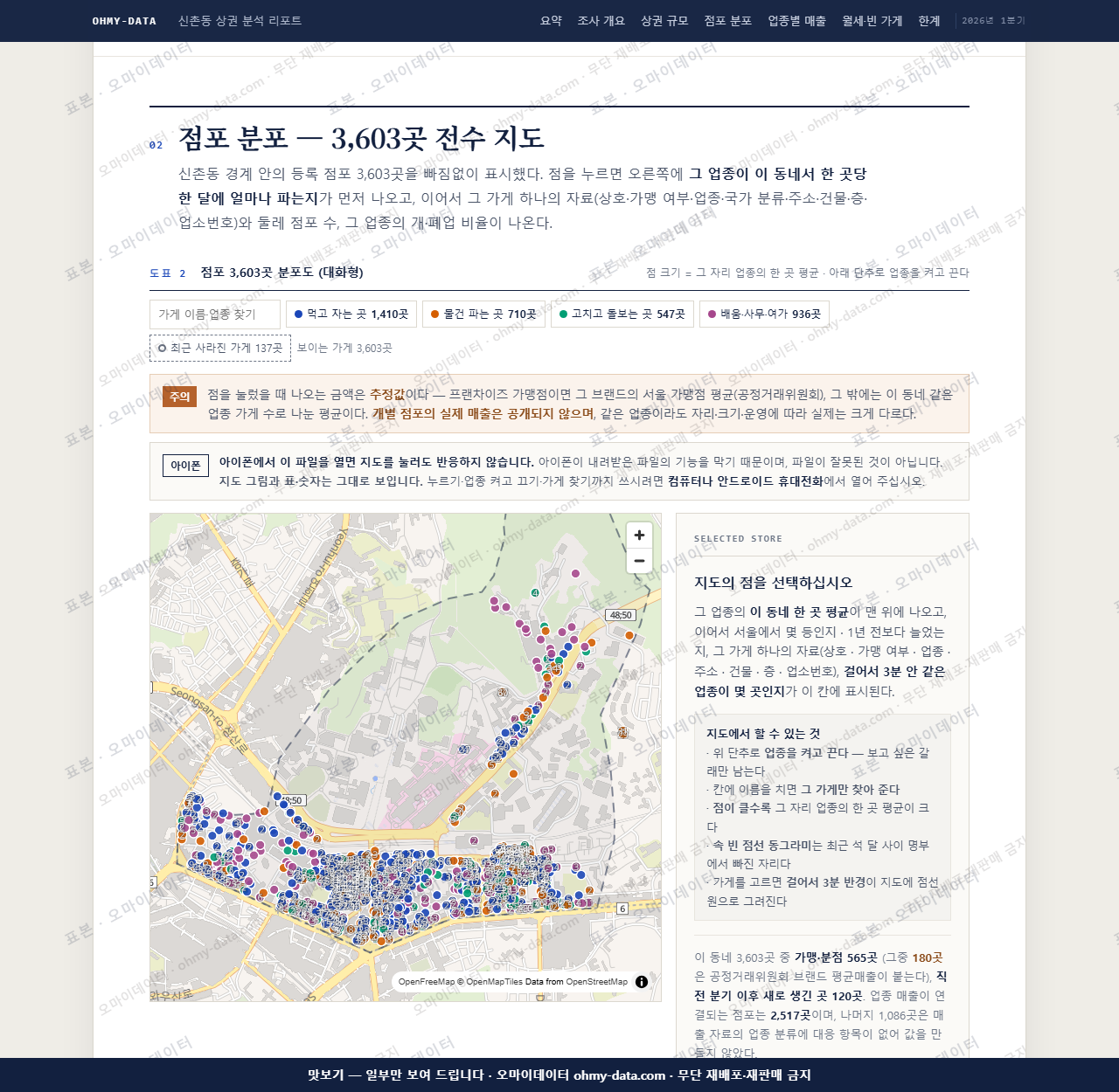 신촌동 신촌동_맛보기2.png