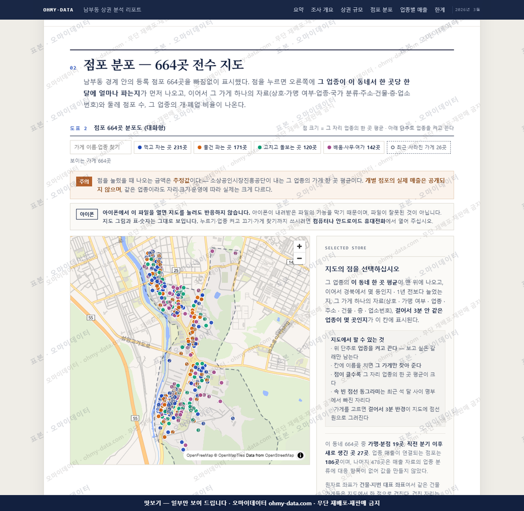 남부동 남부동_맛보기2.png