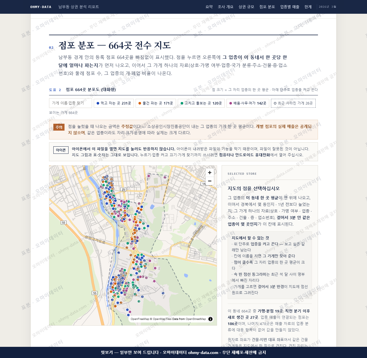 남부동 남부동_맛보기2.png