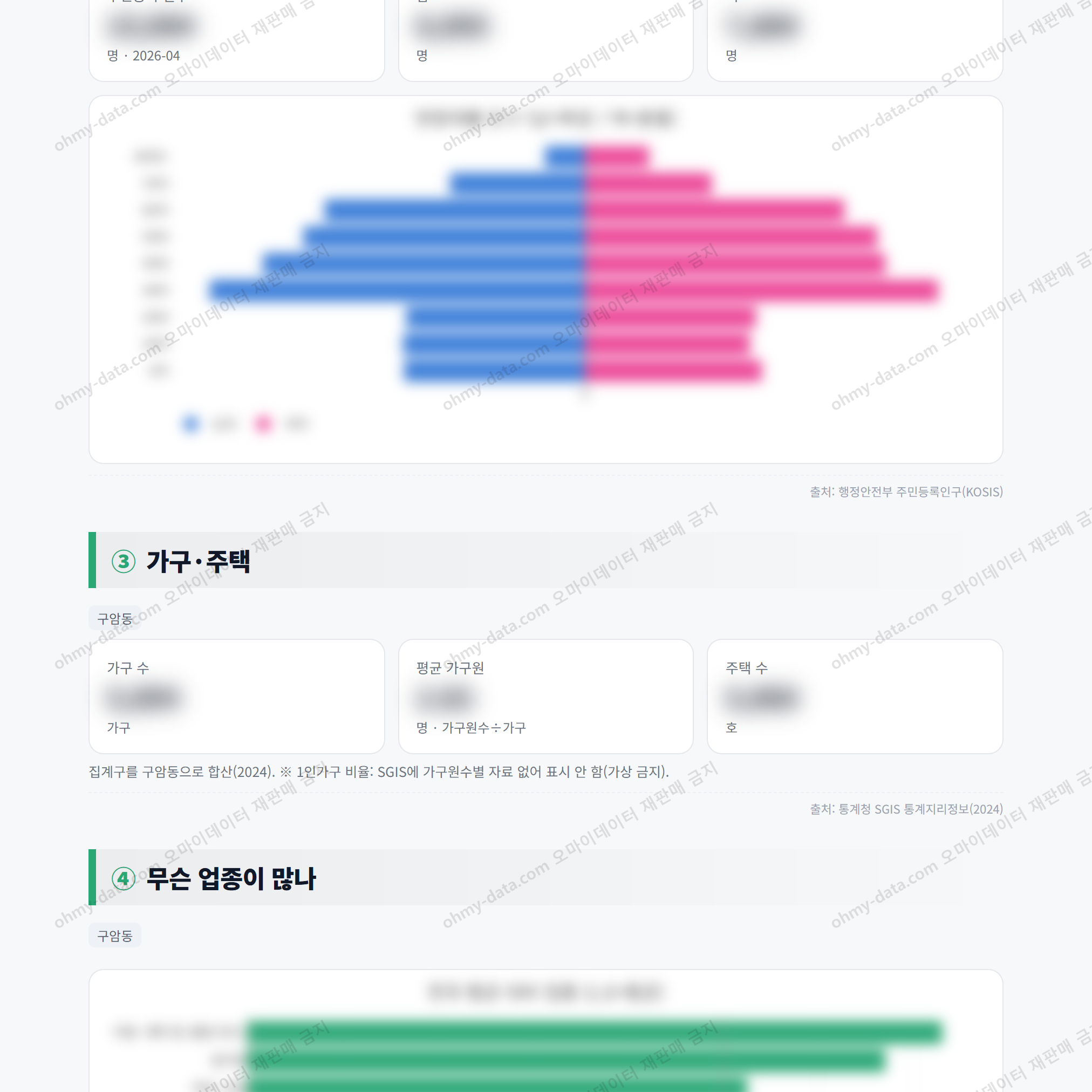 구암동 구암동_맛보기_2.png