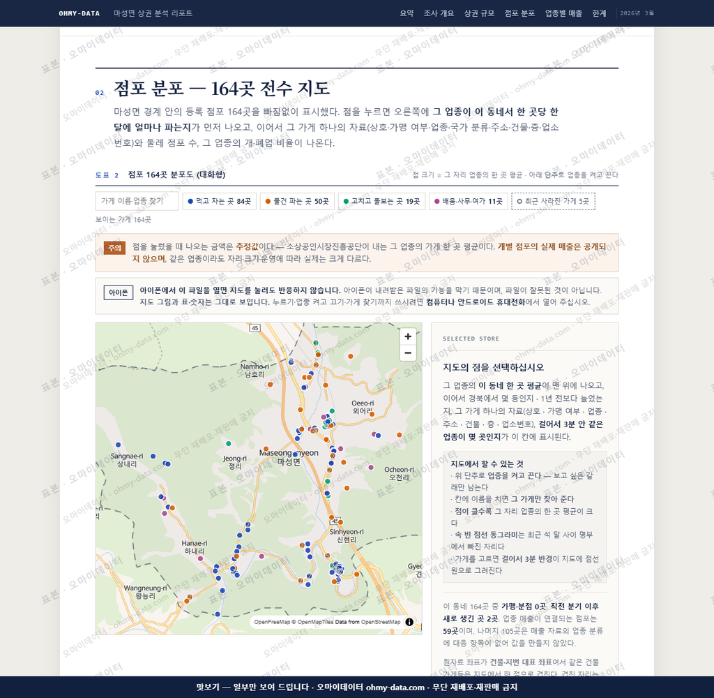 마성면 마성면_맛보기2.png
