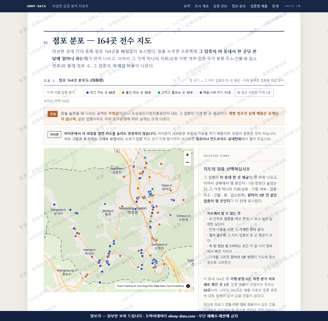 마성면 마성면_맛보기2.png