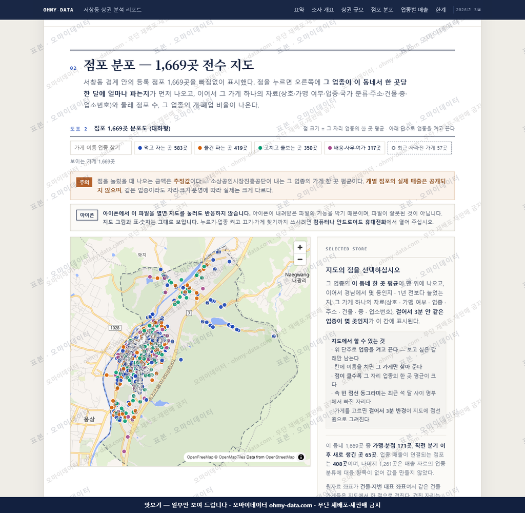 서창동 서창동_맛보기2.png