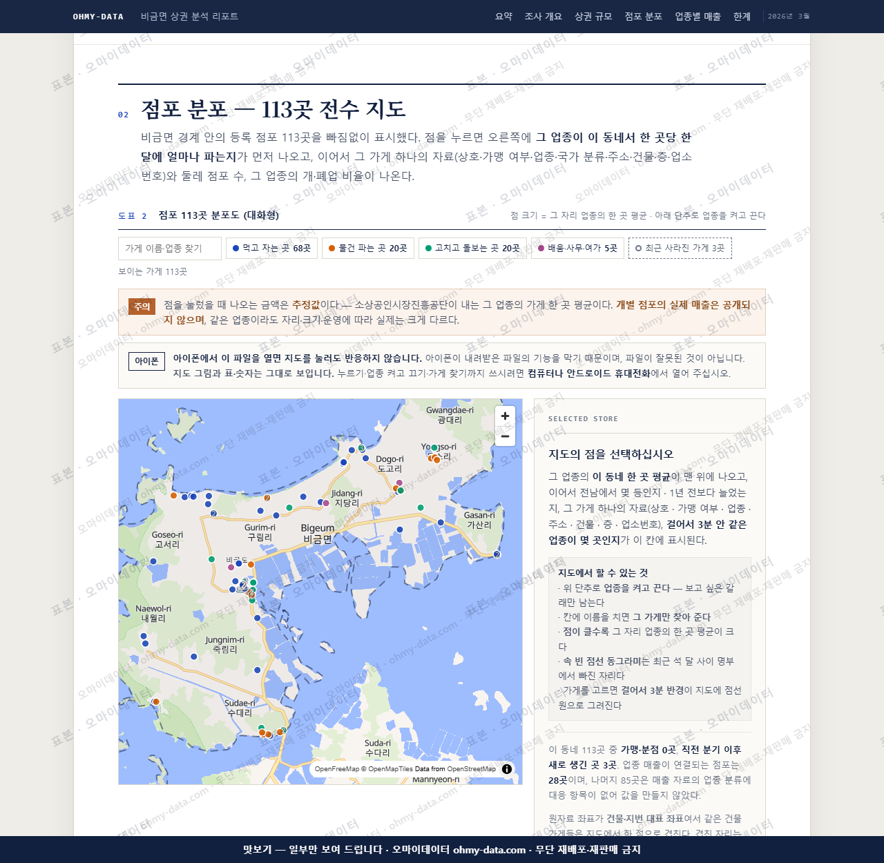 비금면 비금면_맛보기2.png