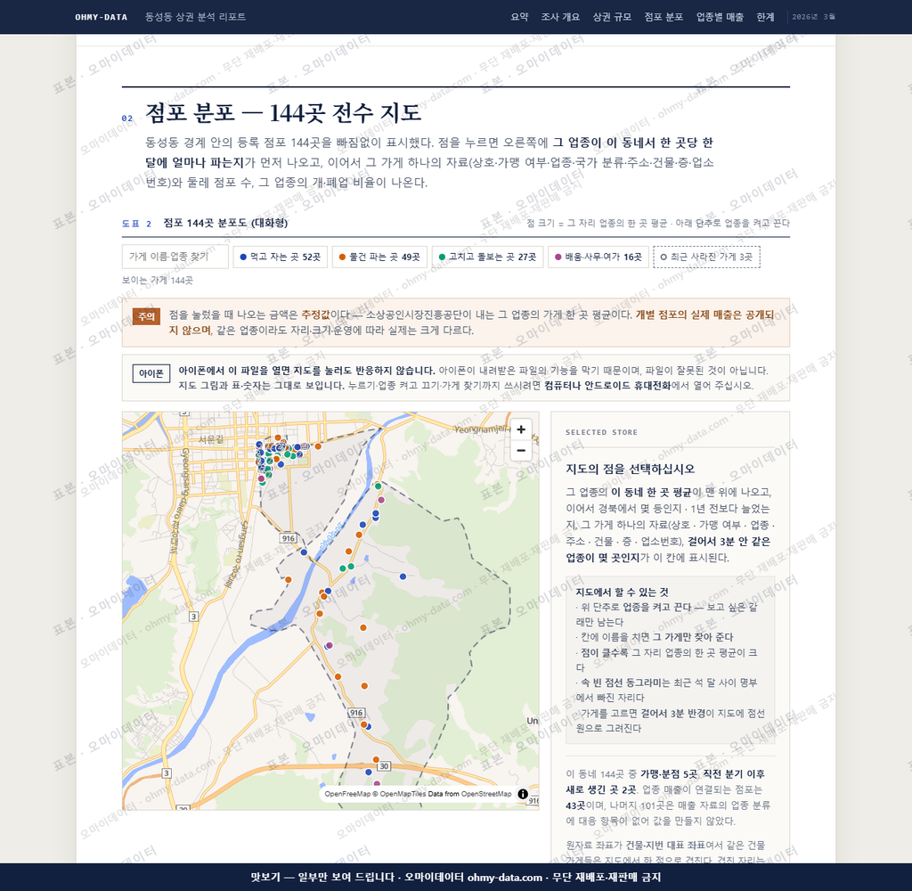 동성동 동성동_맛보기2.png