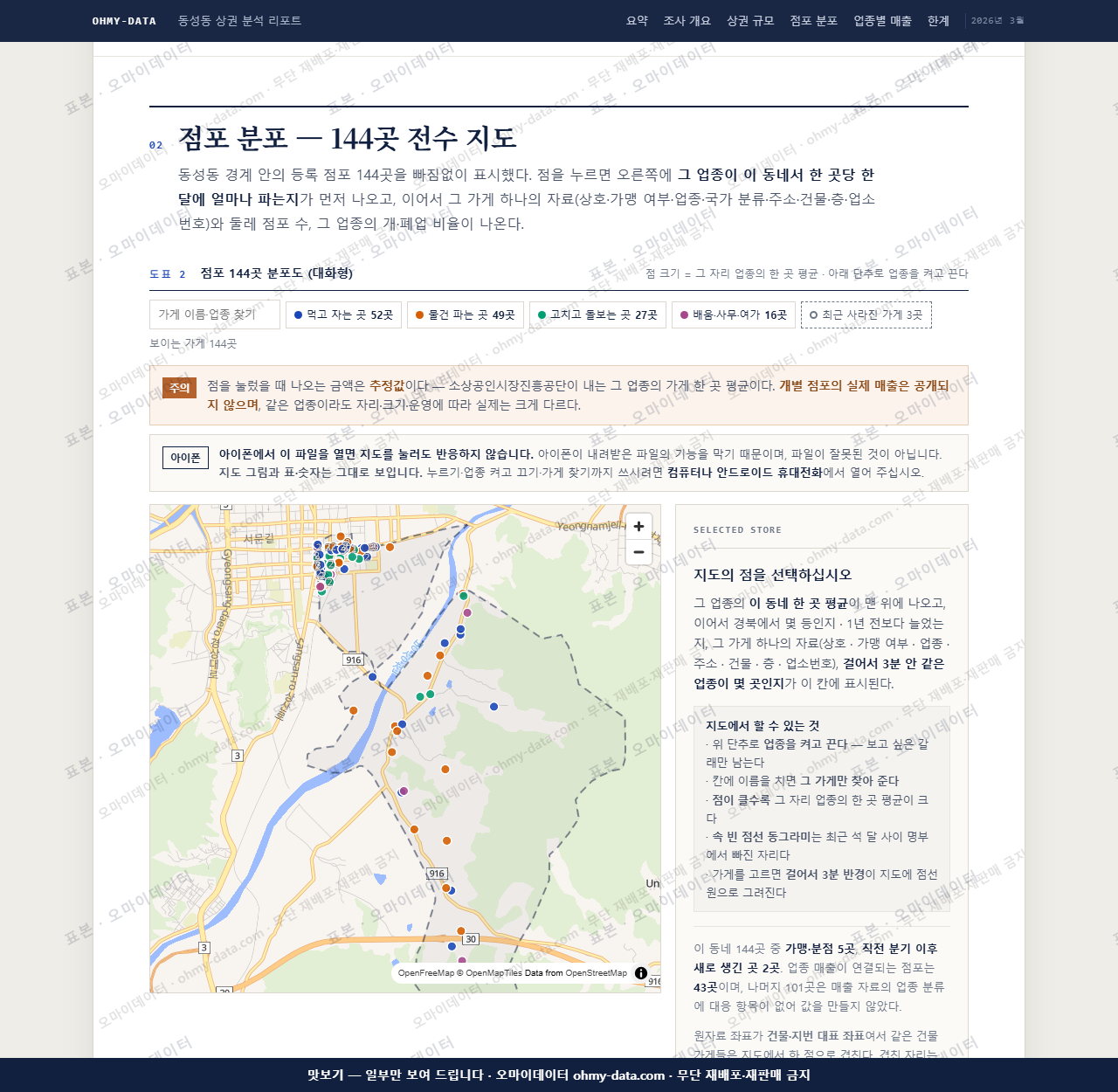 동성동 동성동_맛보기2.png