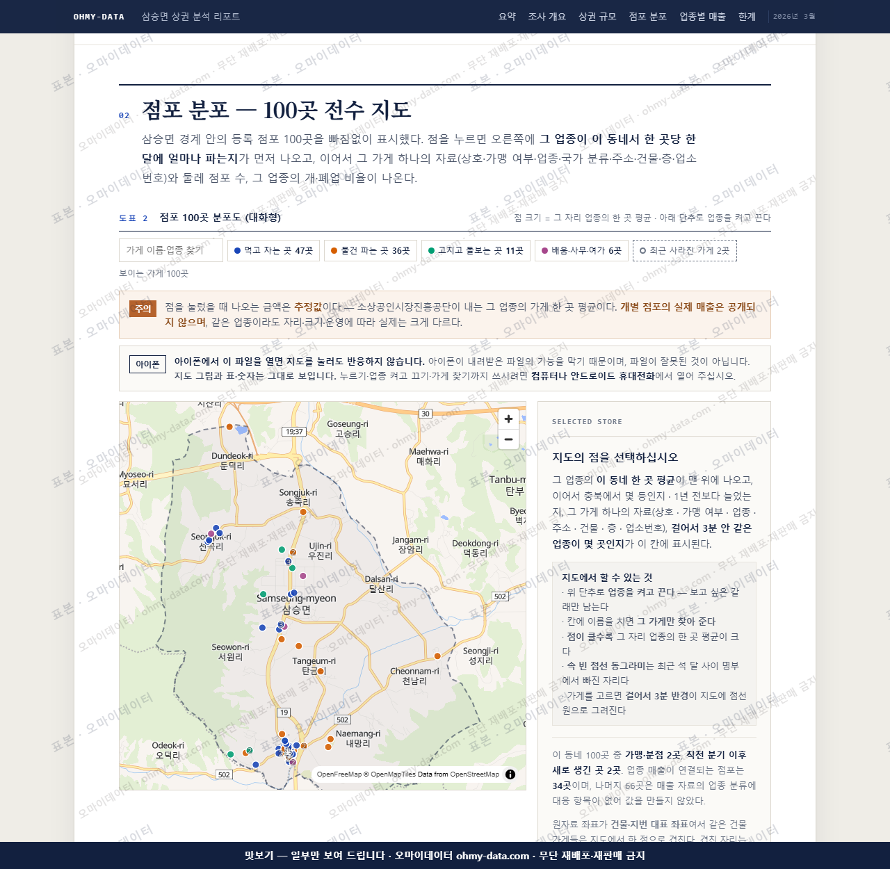 삼승면 삼승면_맛보기2.png