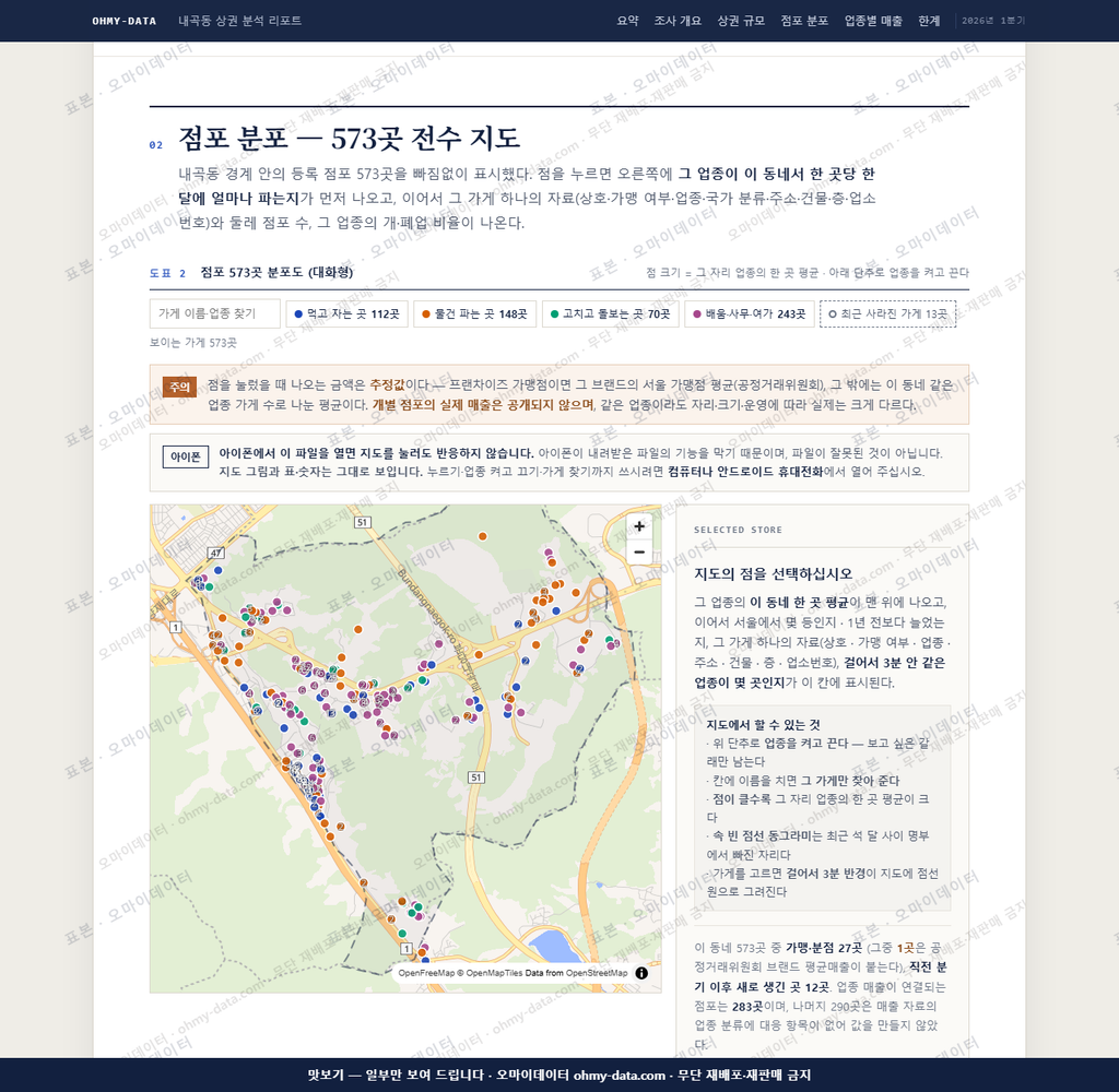 내곡동 내곡동_맛보기2.png