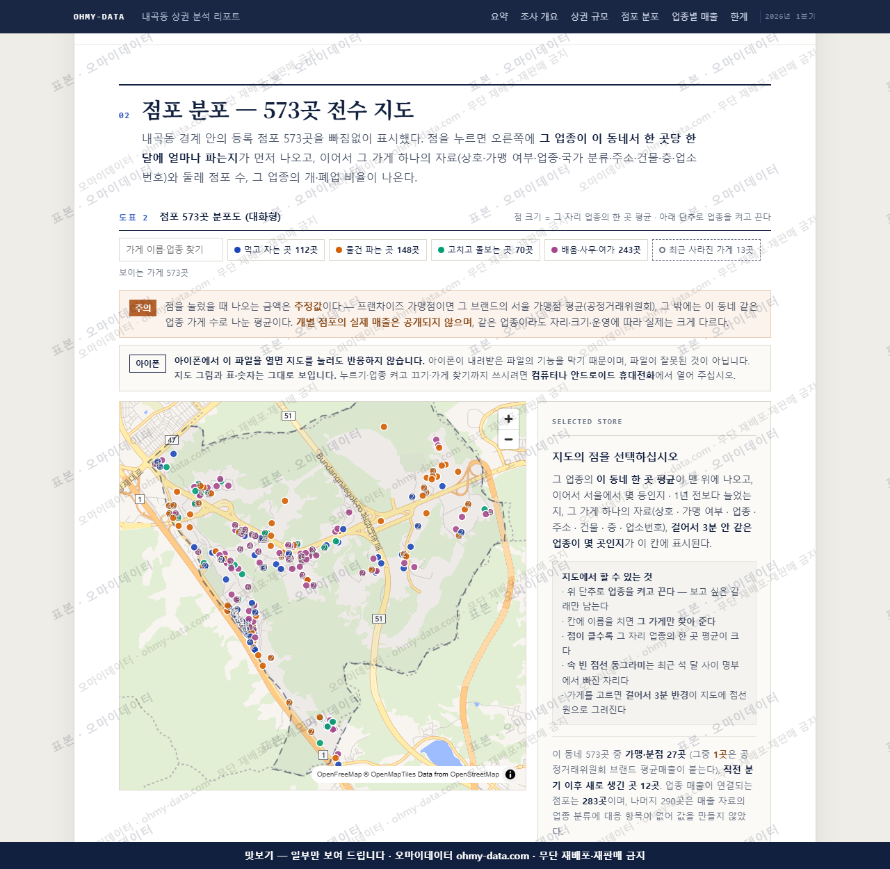 내곡동 내곡동_맛보기2.png