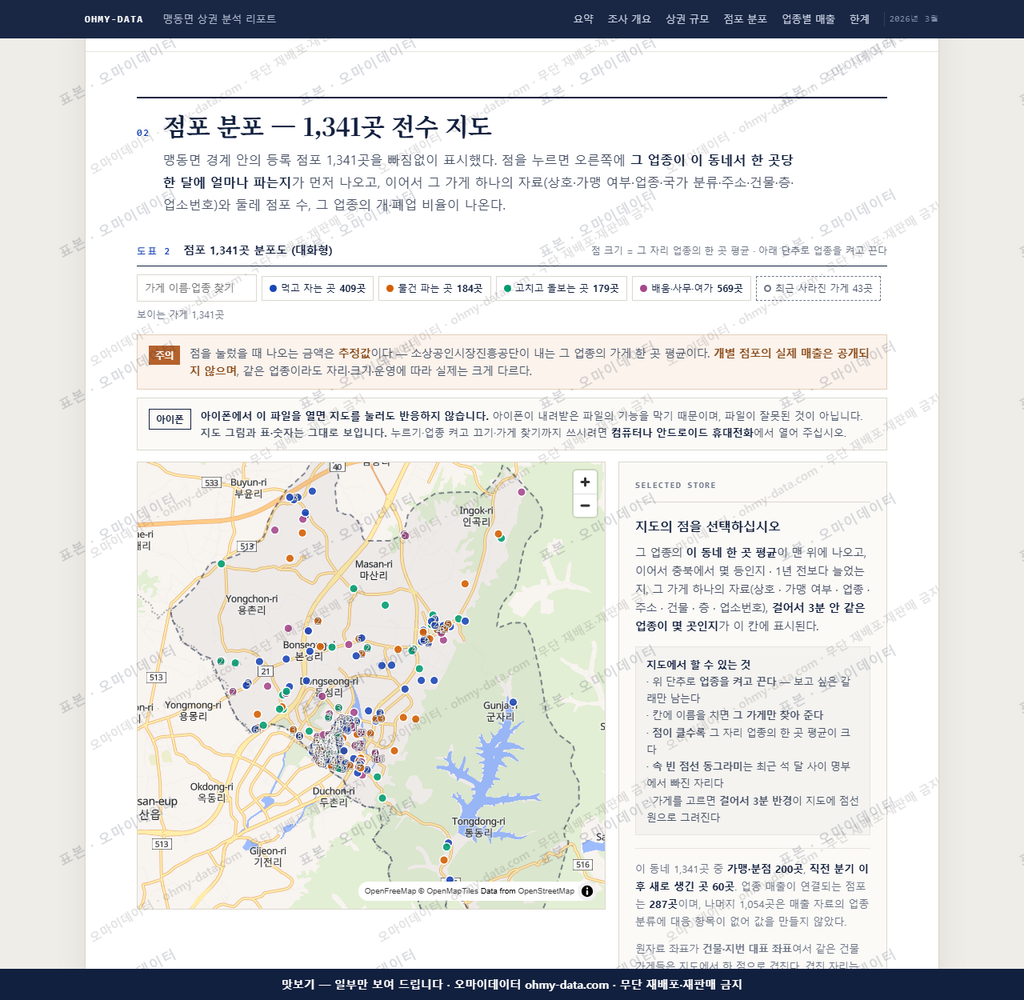 맹동면 맹동면_맛보기2.png