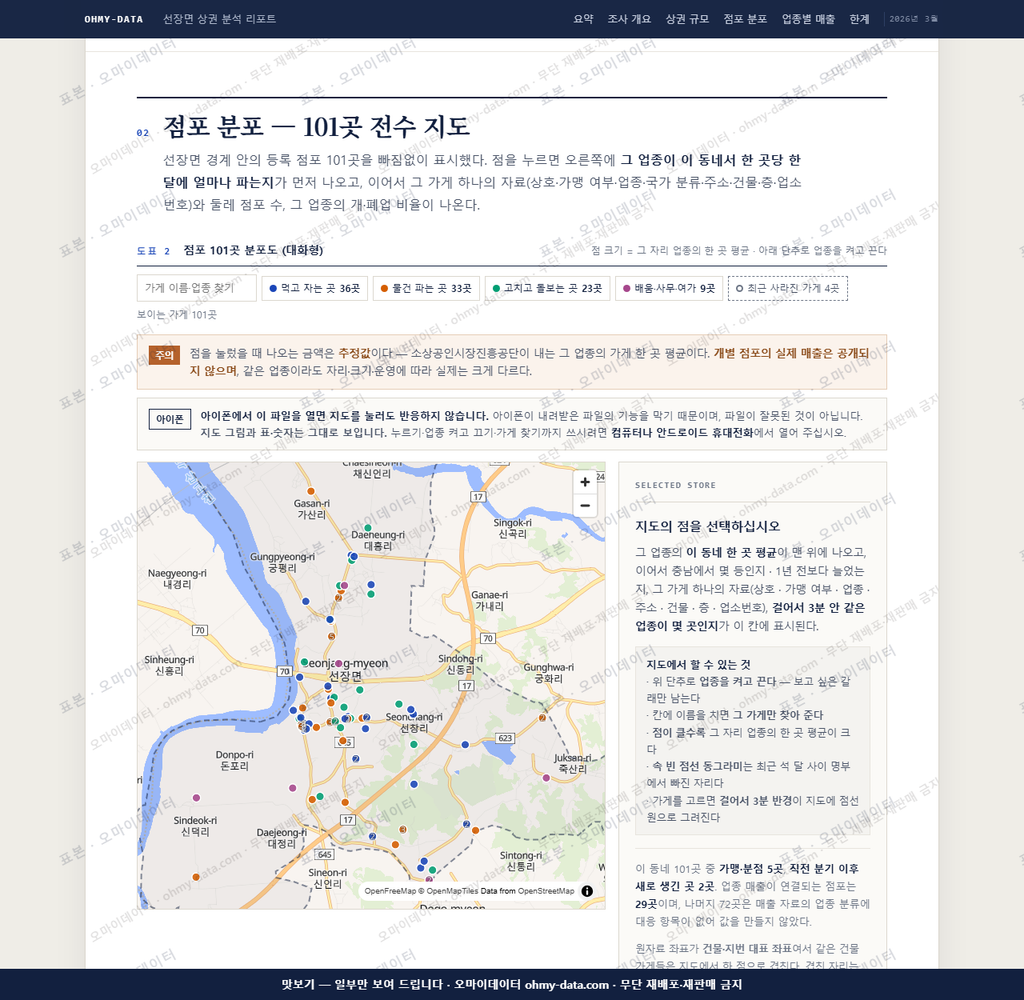 선장면 선장면_맛보기2.png