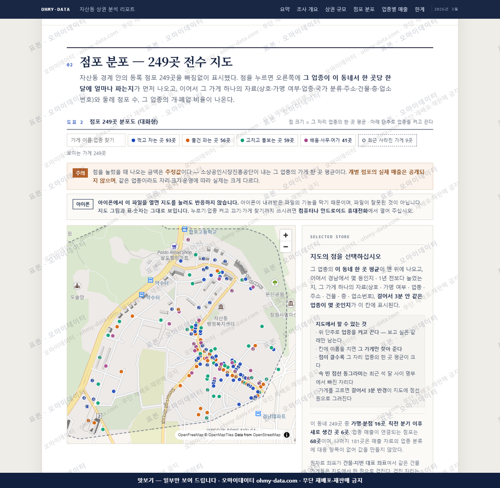 자산동 자산동_맛보기2.png