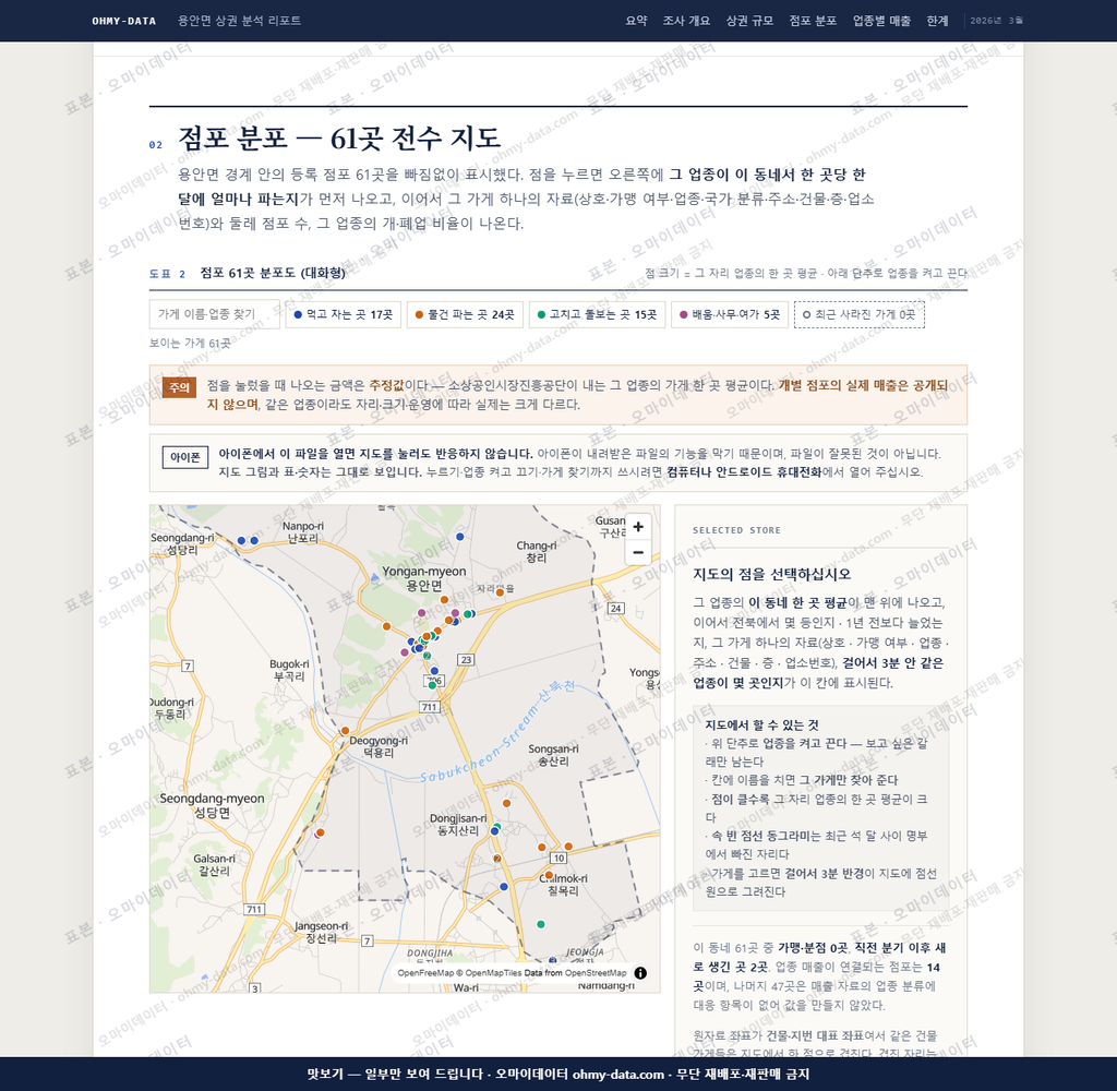 용안면 용안면_맛보기2.png