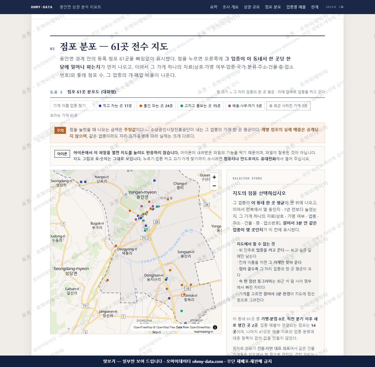 용안면 용안면_맛보기2.png