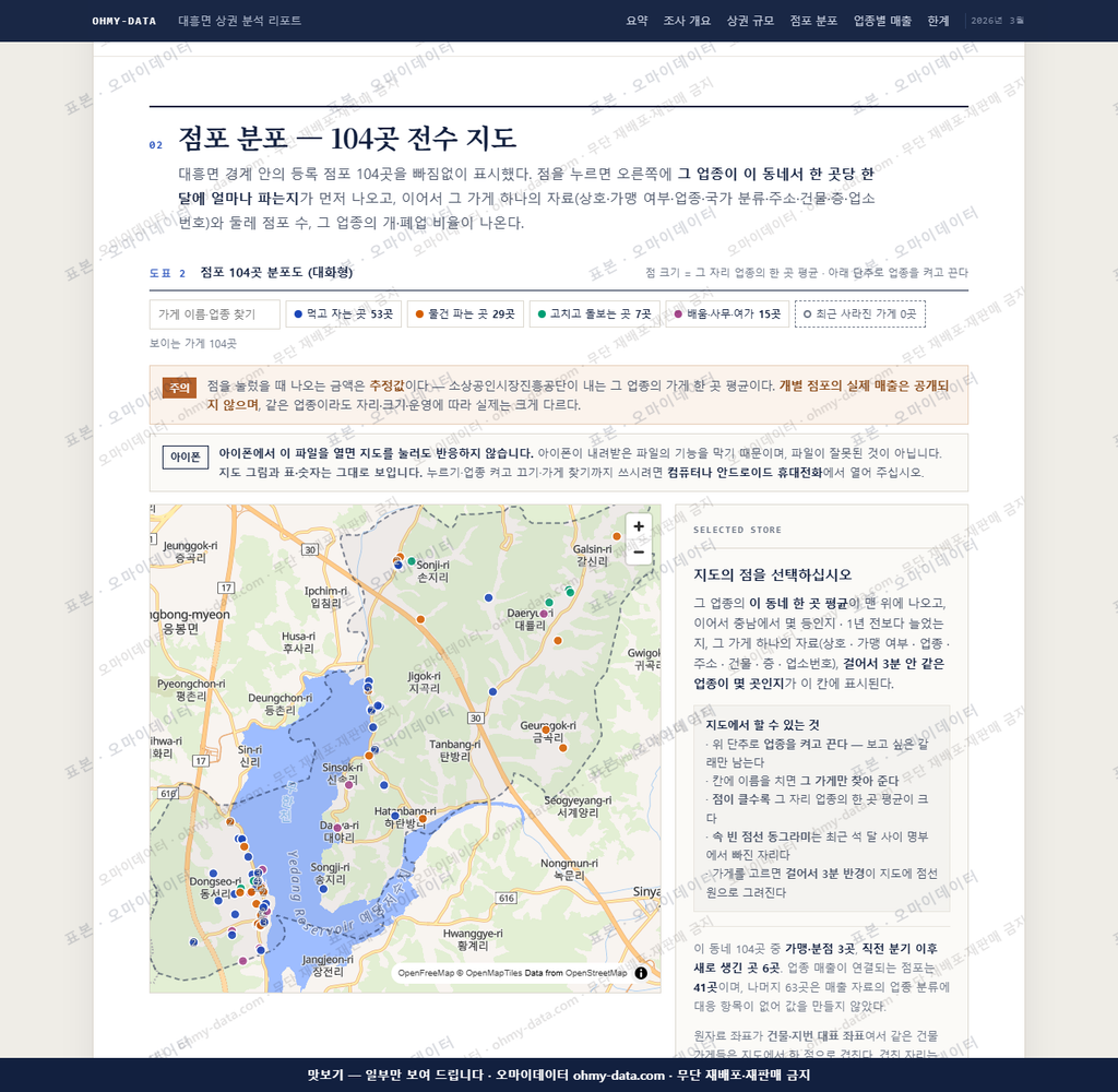 대흥면 대흥면_맛보기2.png