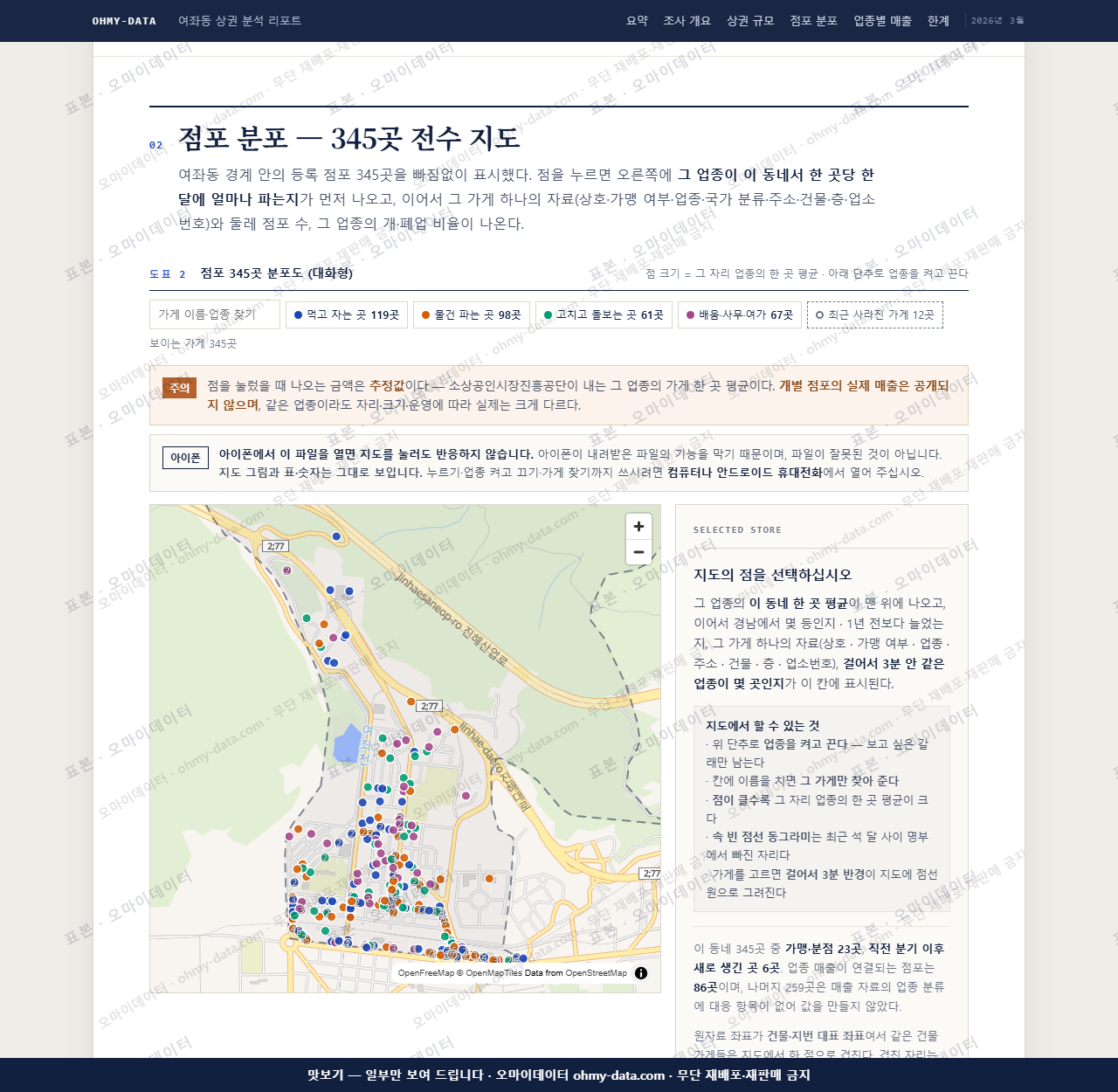 여좌동 여좌동_맛보기2.png