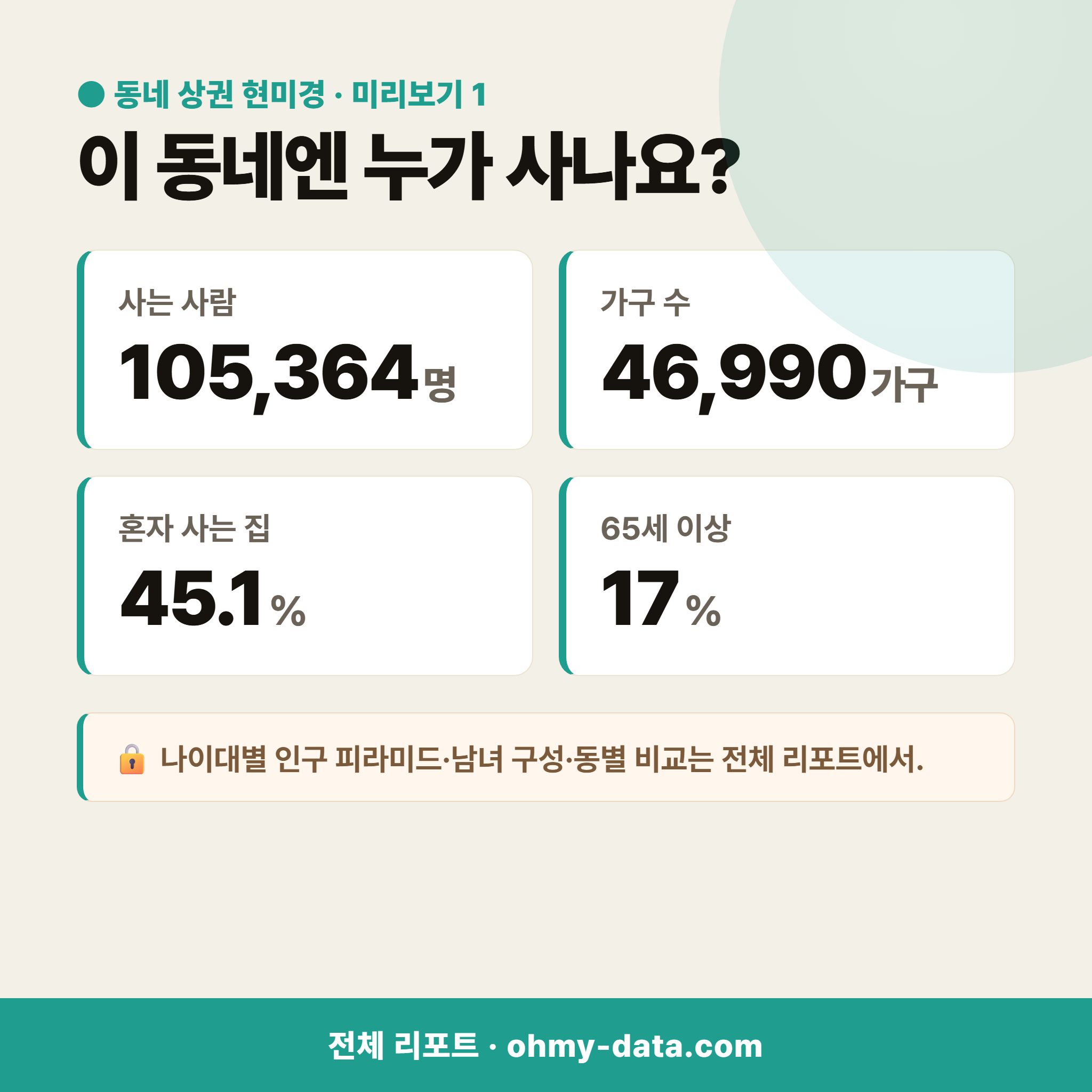 대연동 대연동_맛보기_2.png