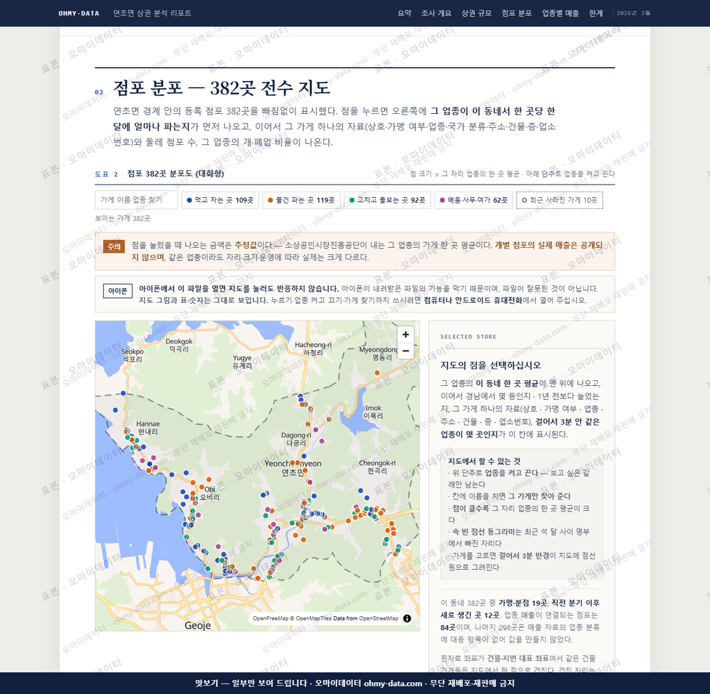 연초면 연초면_맛보기2.png